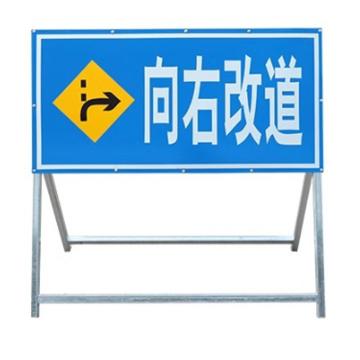 卡威 道路施工警示牌向右改道 警示牌尺寸100×50cm 高1m KVSD0903
