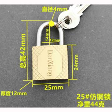 东消 仿铜通开挂锁钥匙配比1：1 25mm