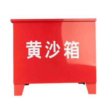 轰烈 带盖消防沙箱700×600×500mm，0.8mm 厚（±0.02mm） HL0209032-DZ2