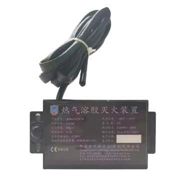 中消安 热气溶胶灭火装置 QRR0.03GW/S/