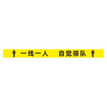 功成狮 D35 磨砂防水 耐磨地贴 10×120cm 防控提示贴，一线一人 自觉排队，黄底黑字 GSSW0048