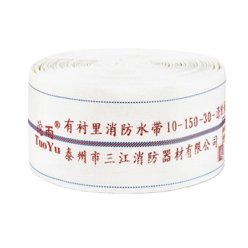 沱雨 聚氨酯有衬里消防水带 10-150-30 1.0MPa 聚氨酯 150mm 30m 不含接口白色 10-150-30聚氨酯