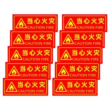 保拉 消防墙面安全警示贴，当心火灾，350×140mm，PVC材质 7847