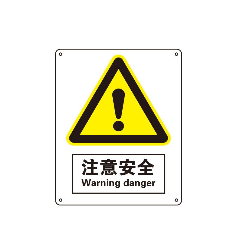 帛拉 国家安全标识警告类，"注意安全"，1.5mm厚ABS工程塑料板材，250*315mm 81031A