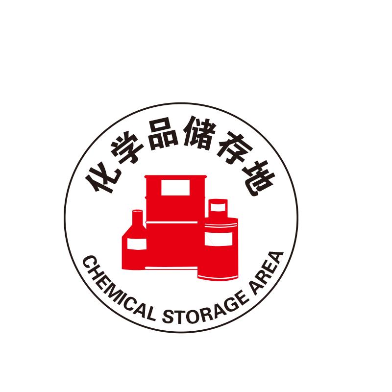 帛拉 地贴警示标识-高质型"化学品储存地"，3M不干胶+强耐磨地贴膜，直径400mm 82027B