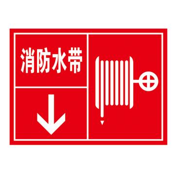 鸿依帆 电力安全标识 消防水带-铝板覆反光膜-350*300
