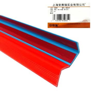 安赛瑞 PVC塑料防撞条，台阶包边条，4cmx，1米，红色 1B00039