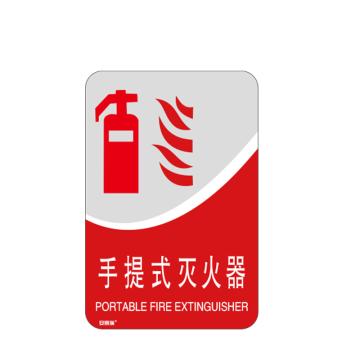 安赛瑞 亚克力消防标识-灭火器，亚克力材质，厚3mm，背覆3M双面胶，150×100mm 20199