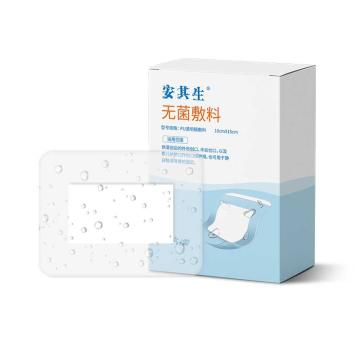 AQS/安其生 医用无菌敷贴PU膜10*15cm10片 PU膜 10*15cm 10片/盒