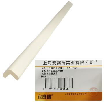 安赛瑞 经济型防撞条(直角)，象牙白，1根 11604