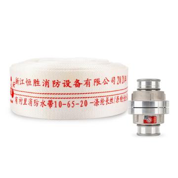 龙安 聚氨酯有衬里消防水带（含内扣式接扣） 10-65-20聚氨酯 KD65