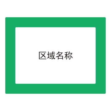 Raxwell 库位标记地贴-绿色，外框312*398mm，内框208*294mm，地贴材质 RSSW0046