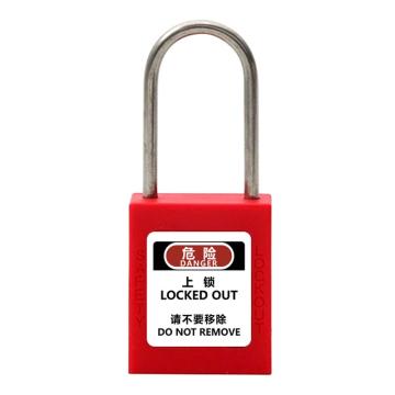 炬芯 工程塑料细锁梁安全挂锁，型号：PSB5381A 通开 红色 锁钩直径4mm PSB5381A