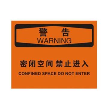 Blive OSHA警告标识-密闭空间禁止进入，PP板，250×315mm BL-PP-32673