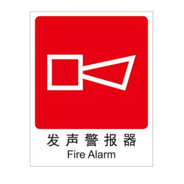 Raxwell 消防标识发声警报器，250*315mm，3M自粘性不干胶 RSSY0005