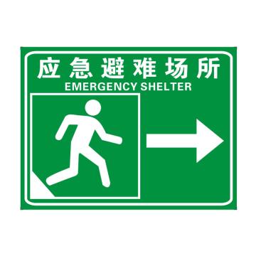 金能电力 标识，铝反光标牌 600*800*2mm，立柱1.5米 直径76mm 带滑道和抱箍 逃生避难场所标识牌