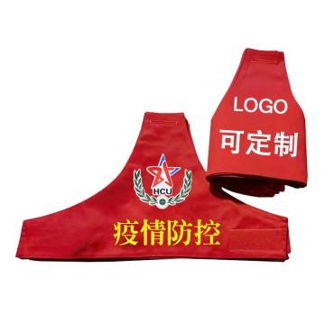 久臻 三角连肩魔术贴反光袖标定制 YJS220，双层加厚反光字+logo