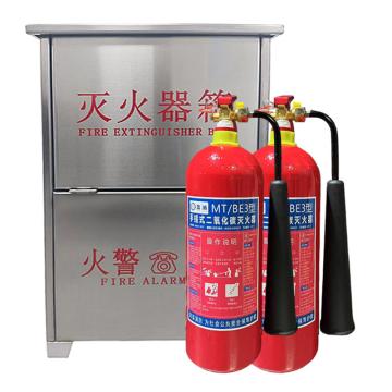 蓝消 二氧化碳灭火器套装（矮瓶体），620*430*220mm 套装-MT/BE3*2（矮）-304不锈钢1.2mm