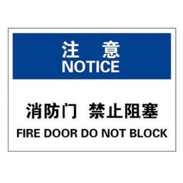Blive OSHA注意标识-消防门禁止阻塞，1mm铝板，250×315mm BL-AL-32690