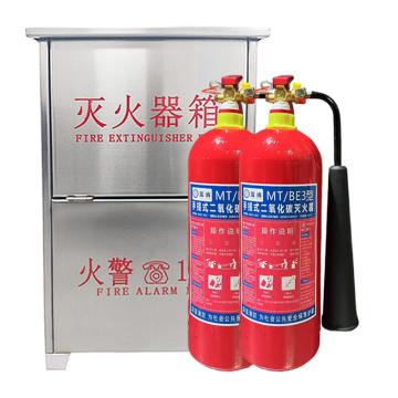 卡威 二氧化碳灭火器套装（含2具蓝消品牌灭火器），620*430*220mm，MT/BE3*2（矮）-304不锈钢0.8mm KVSN0246