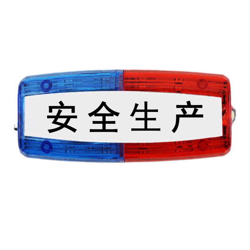 juwei 爆闪肩灯 B款红蓝(安全生产)带充电器