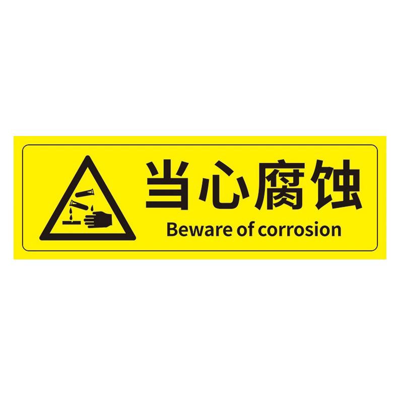 帛拉 安全警示标示贴当心腐蚀，PP不干胶，100*300mm 85629