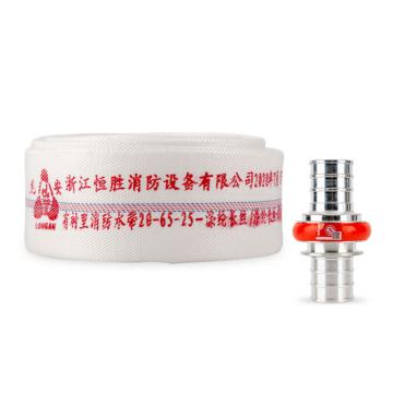 龙安 聚氨酯有衬里消防水带(含快速式接扣）2MPa 65mm 25m 20-65-25 KDK65Z