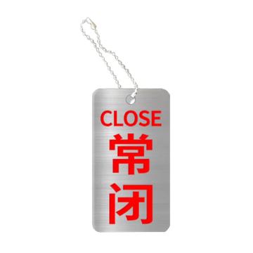 Raxwell 方形阀门吊牌-常闭，0.7mm不锈钢带珠链，50*100mm RSSP0059