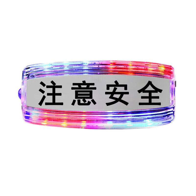 俱威 爆闪肩灯 A款透明(注意安全)带充电器