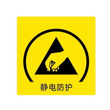 安赛瑞 ESD静电防护标签，2×2cm中文款，10枚装 2K00064