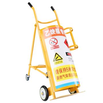 谦格 铁制手动钢气瓶周转搬运推车 黄QPY-17-乙炔,8寸胶轮,槽宽28cm,承载200kg