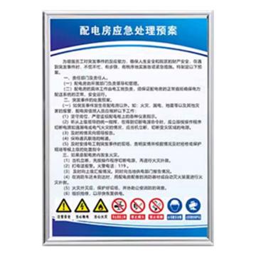 普戈盾 警示牌室外写真+泡沫板+包银边 岗位工安全操作规程，100CM*80CM