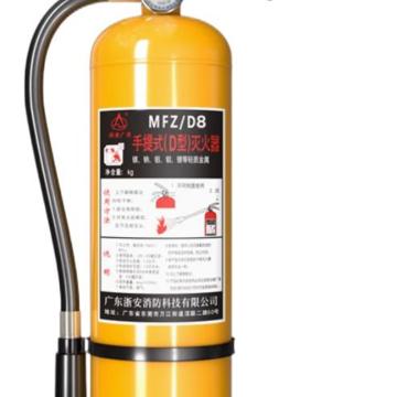 征安 GB4351-2023新标，手提式干粉灭火器8KG，可以灭钛金属 MF/D8
