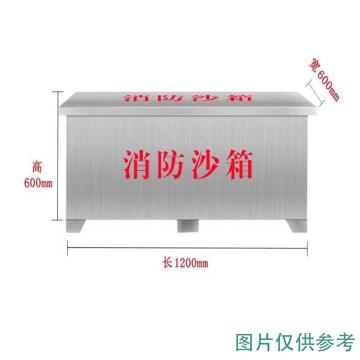 蓝消 304不锈钢沙箱（含液压杆*2） 厚1MM 1200*600*600MM