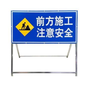 卡威 道路施工警示牌前方施工注意安全 警示牌尺寸 100×40cm 高1m KVSD0867