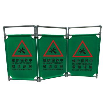 嘉辽 伸缩折叠布艺围挡，隔离围栏（墨绿，设备维修中敬请谅解） JT1178