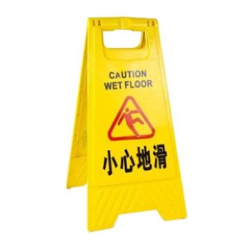 锦安行 A字告示牌(小心地滑) JCH-GSP01