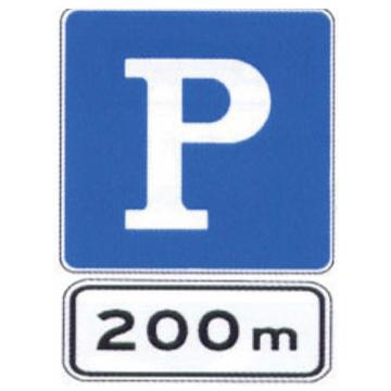 嘉辽 停车车位向前200m(工程级反光膜），600×800mm附带铝槽含配件不含立柱 EBS1428