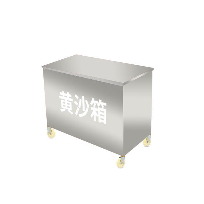 轰烈 推车式304不锈钢黄沙箱，1200×600×600mm，壁厚1mm实卡0.85mm HLTC-02