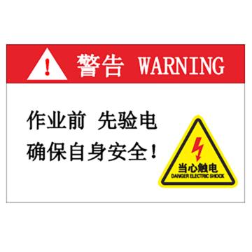 GCS 贴膜（内容可定制），30cm*20cm GSSI0481