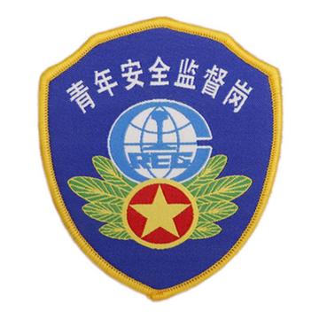 月桐 别针款臂章袖标，青年安全监督岗，100×90mm YT-B01