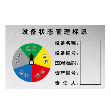 Raxwell 金属设备状态牌-五区B款，150*100mm，1mm不锈钢背带1mm软磁贴 RSSI0040