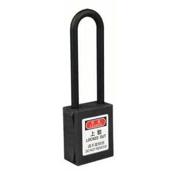 炬芯 工程塑料安全绝缘挂锁，型号：PPA9385A 黑色通开 尼龙锁钩净高76mm PPA9385A