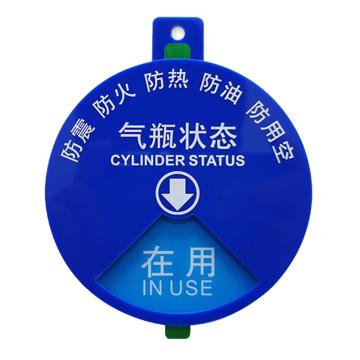 安赛瑞 4区氧气桶气体使用气瓶状态牌，E款，15×15cm 1C00019