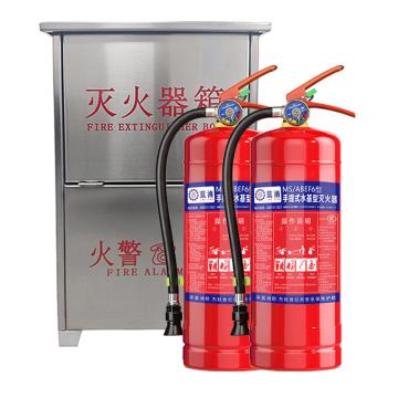 蓝消 水基灭火器套装，690*450*220mm 套装-MS/ABEF6*2-304不锈钢1.0mm