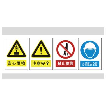 戴利 安全标识牌，5mmPVC正面UV打印 400*800mm