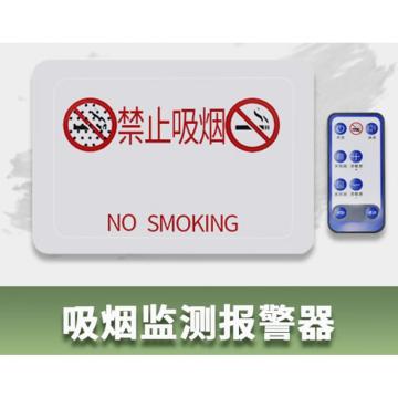 博礼视 吸烟监测报警器 FL-XY1000