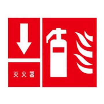 Blive 消防安全标识-灭火器下方，PP板，250×315mm，中文 BL-PP-32183