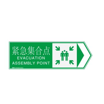 安赛瑞 紧急集合标识-向右，1.5mm铝板，工程级反光膜，背面含槽，1200×400mm 11018