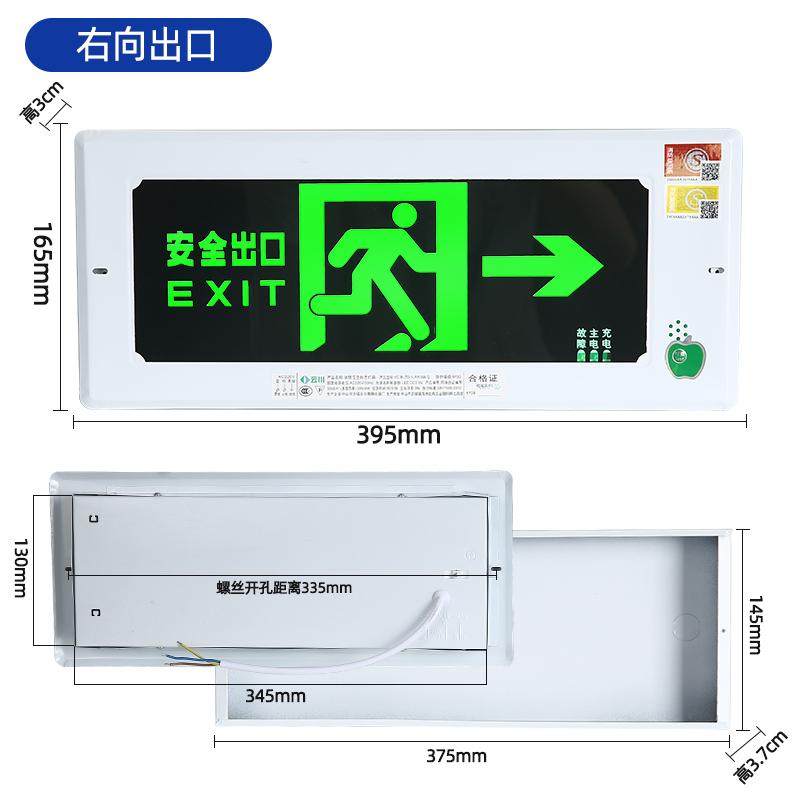 juwei 嵌入式疏散指示灯安全出口指示牌 39*17cm【右向带底盒】